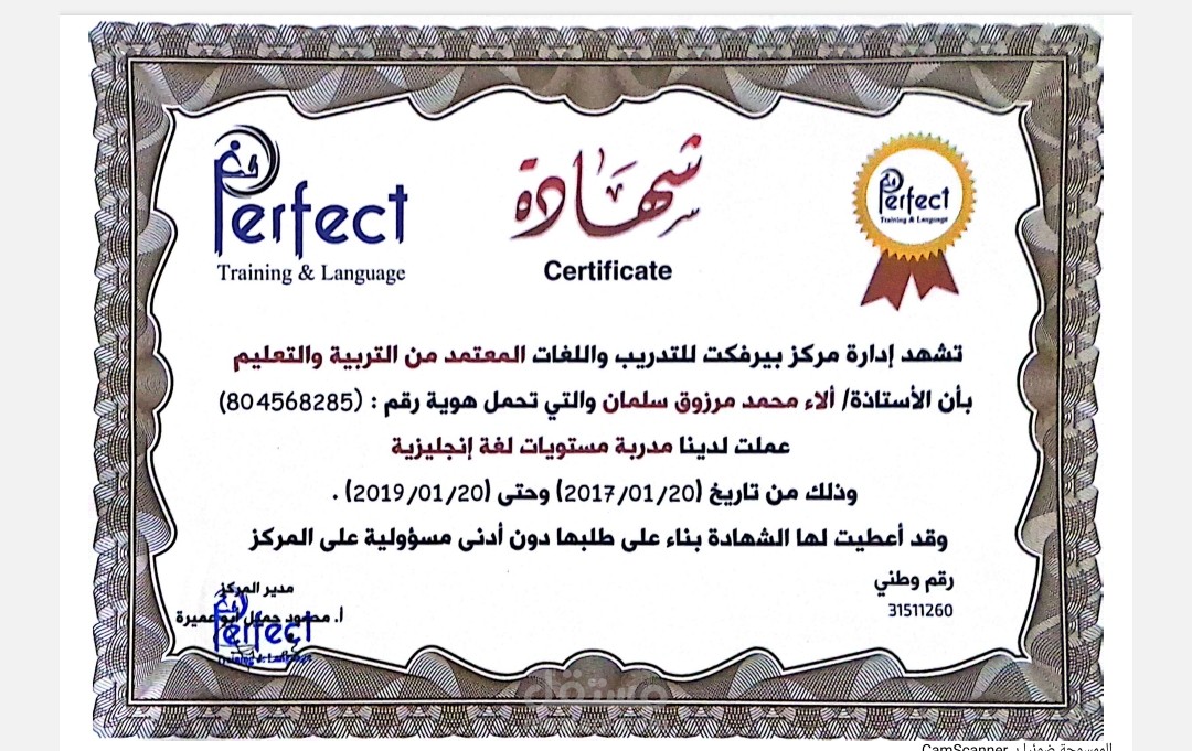 مدرية لغة انجليزية