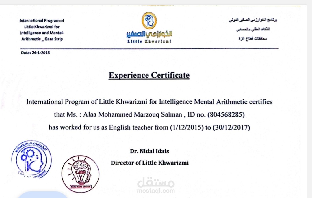 معلمة لغة انجليزية