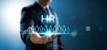 اخصائى موارد بشرية