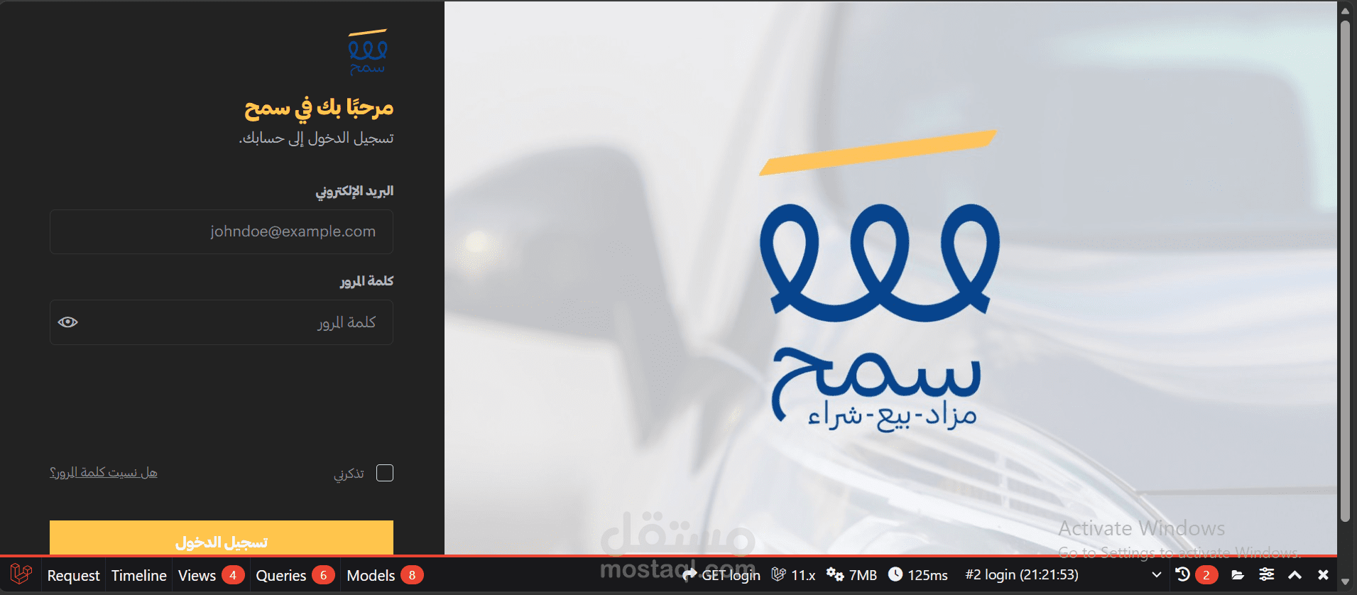SAMH — منصة فحص وبيع السيارات