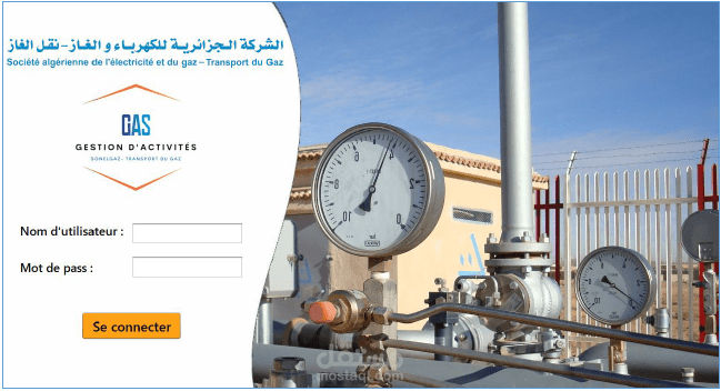Gestion de l’activité  du DISTRICT SONELGAZ  TRANSPORT GAZ