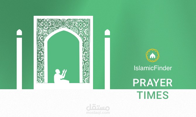 تطبيق لمواقيت الصلاة