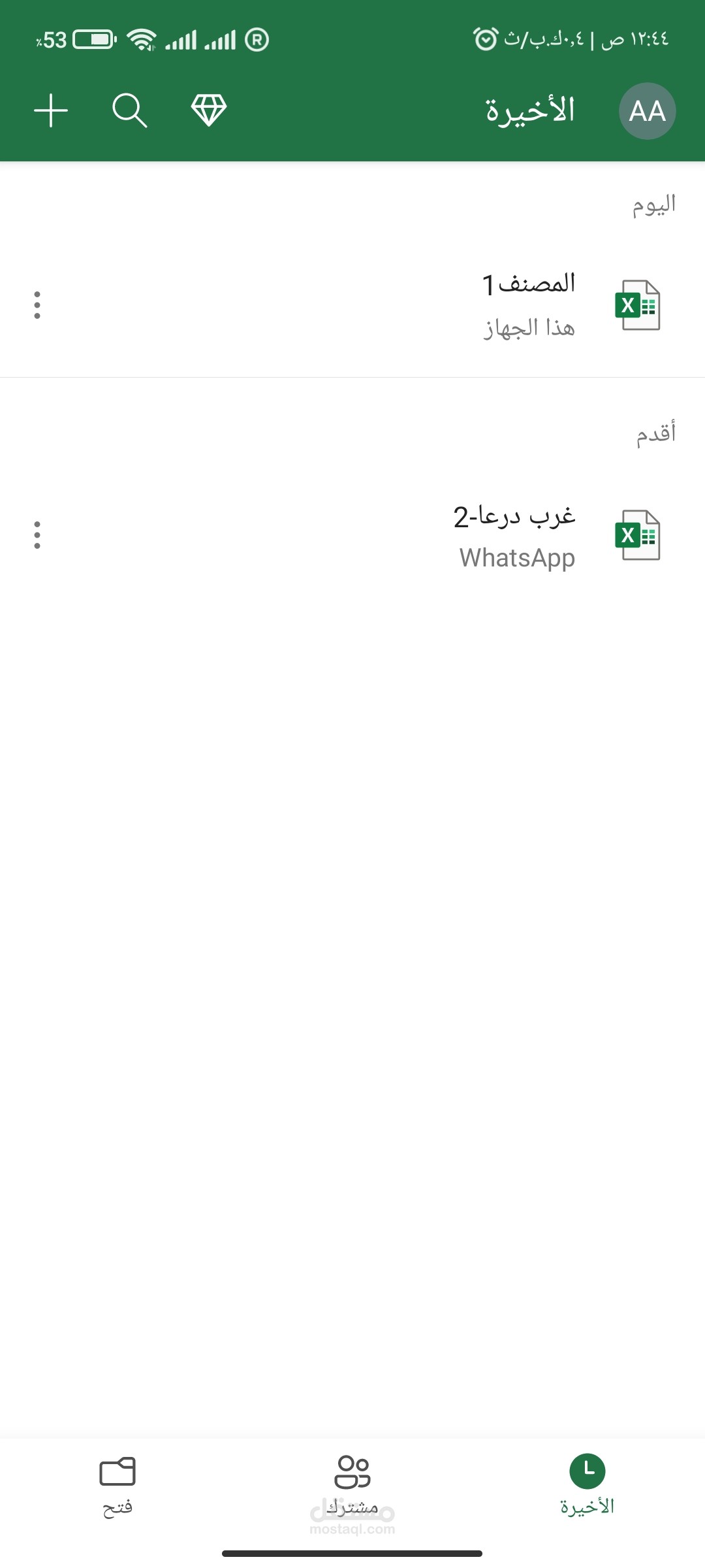 بيانات مدرسة