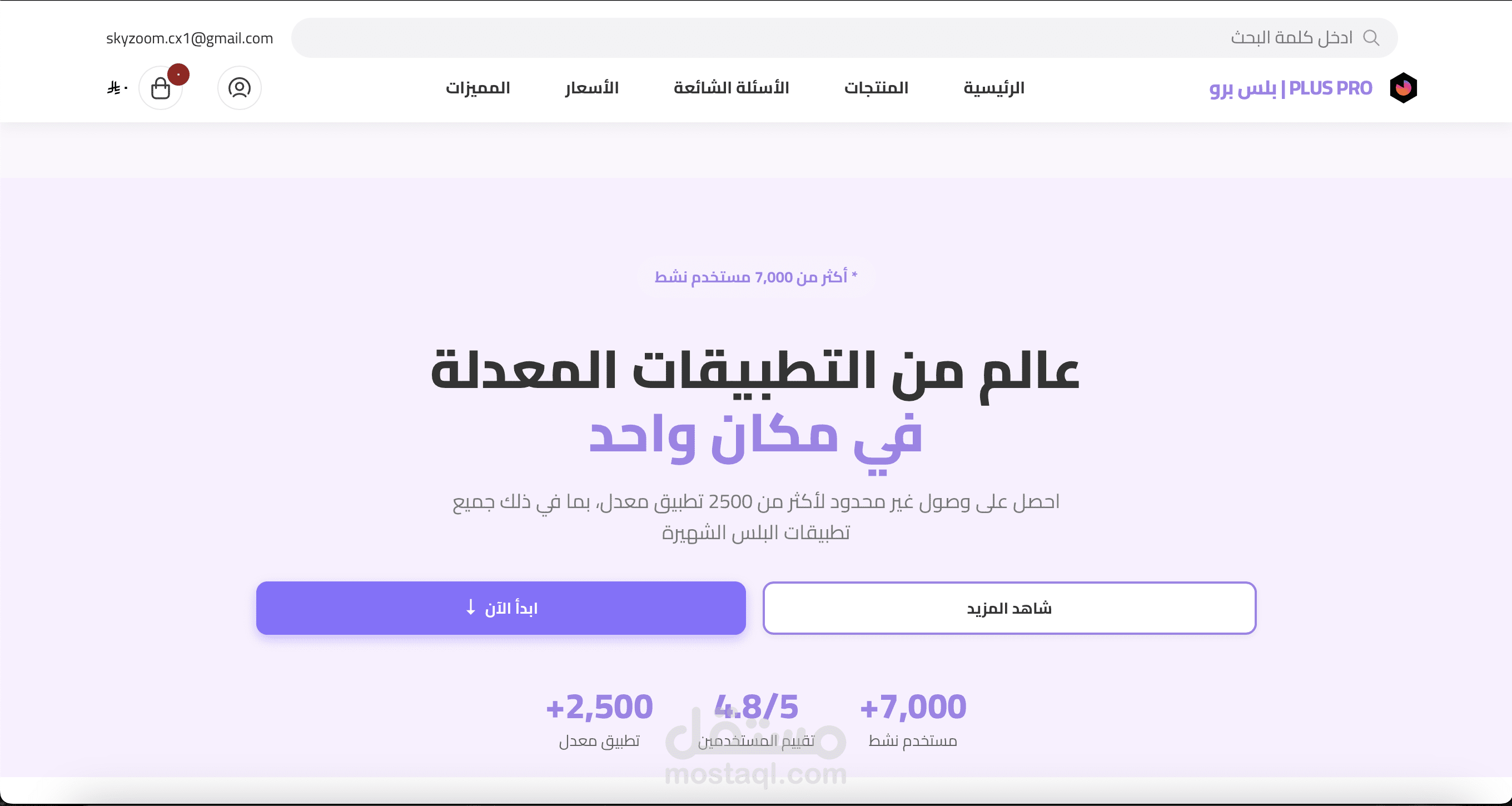 متجر إلكتروني كامل على منصة سلة – سله