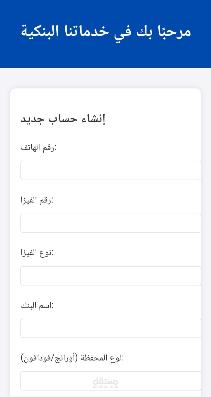 مشروع تصميم واجهه موقع بنك