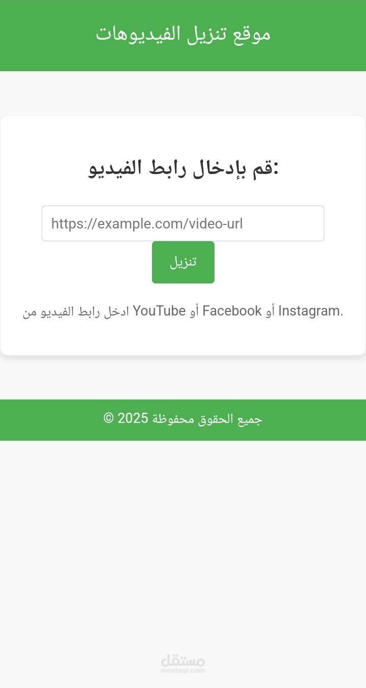 موقع تنزيل فديوهات