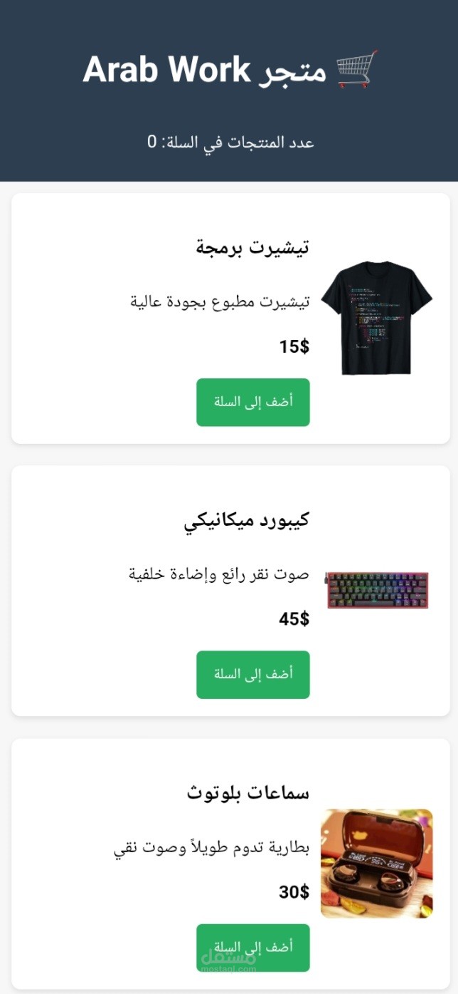 متجر الكتروني _ online store