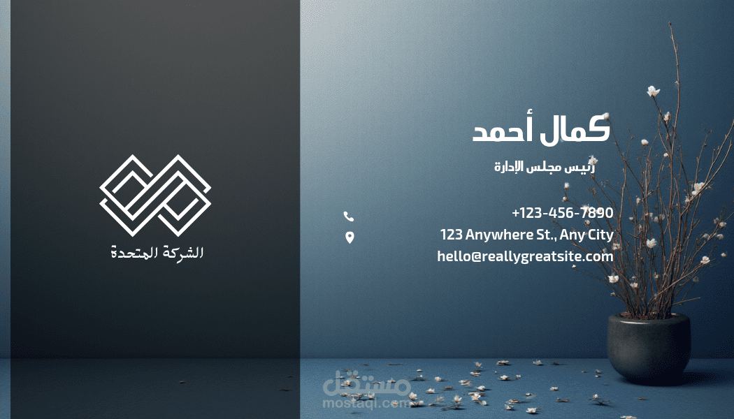 تصميم كارت لشركة