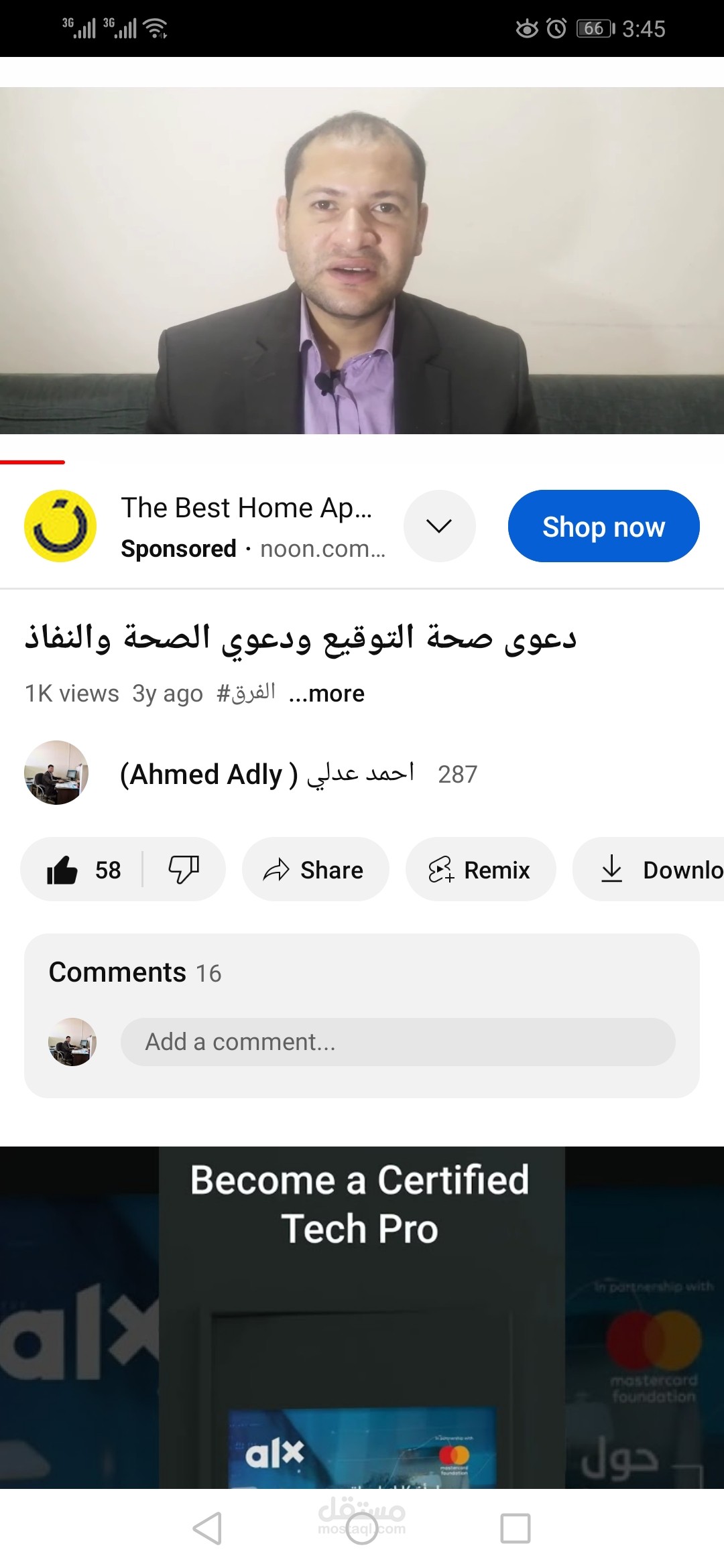 دعوي صحة التوقيع ودعوي الصحة والنفاذ والفرق بينهما