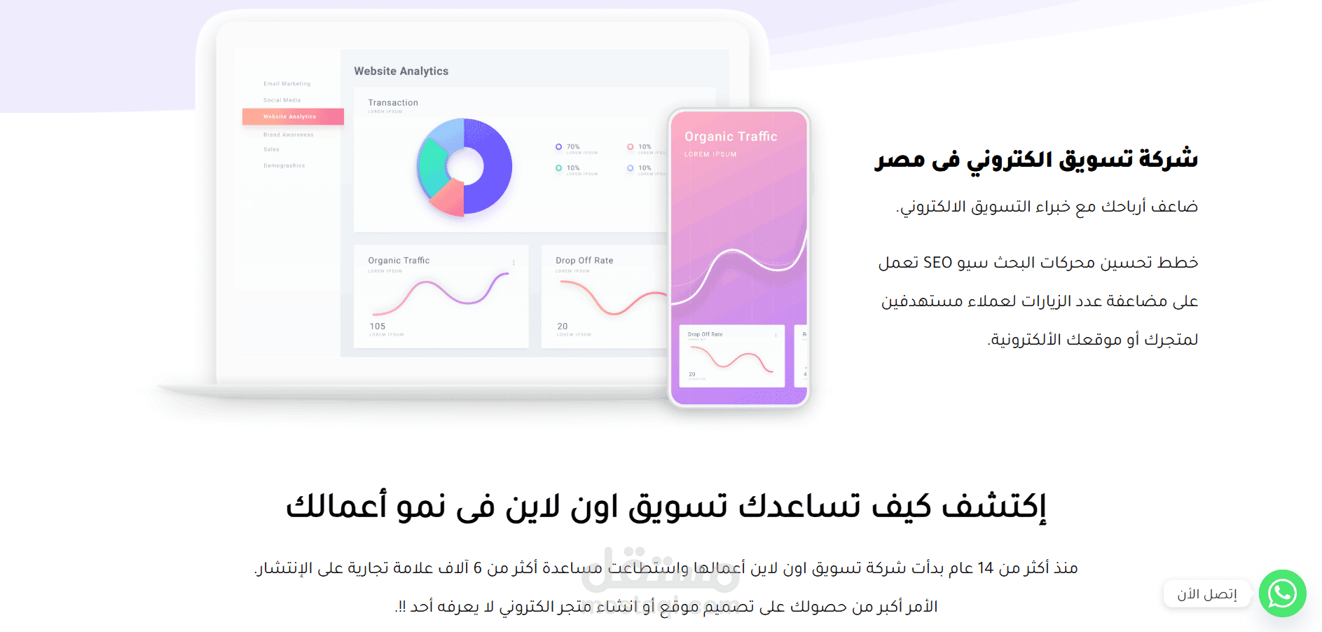 تطوير موقع ووردبريس لعرض خدمات الشركة مع تحقيق سرعة 90% وتحسين محركات البحث