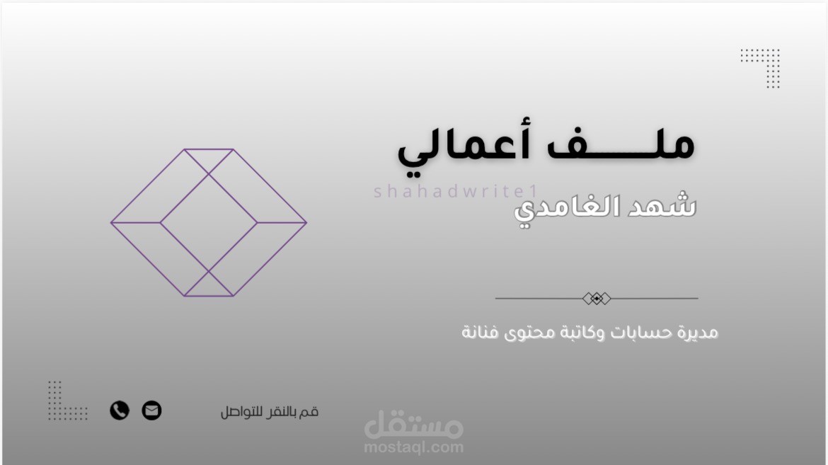 ملف يتضمن اهم اعمالي