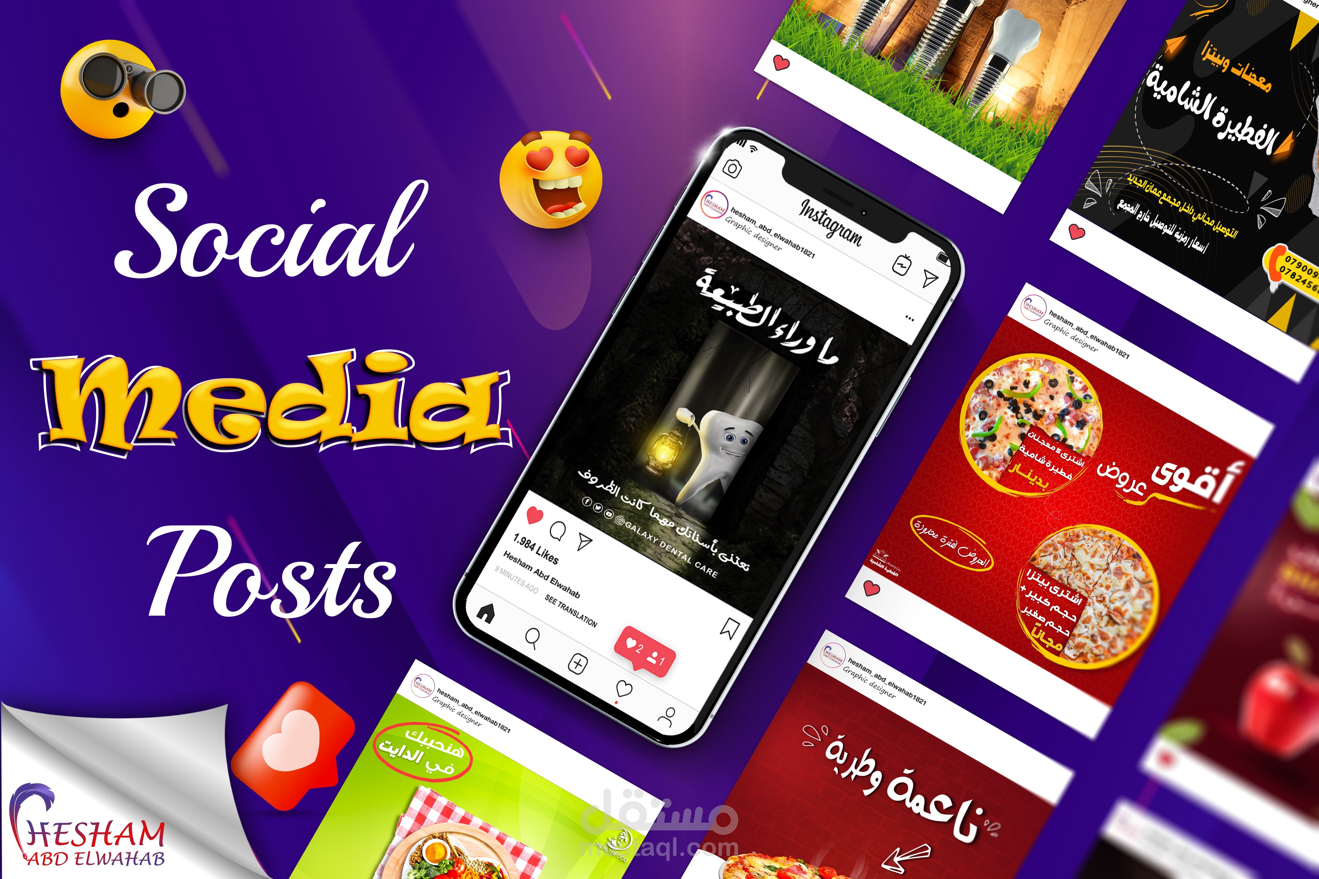 المجموعة الأولى لتصميمات سوشيال ميديا