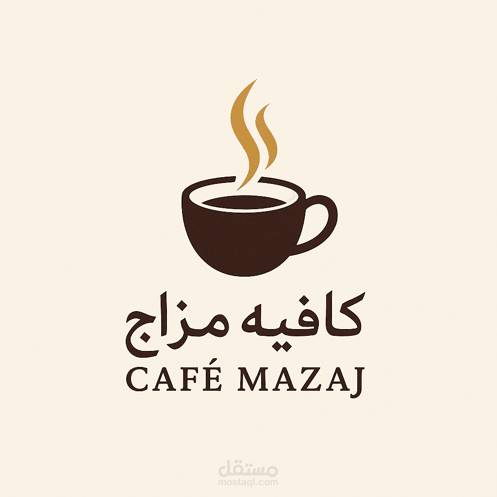 كافييه مزاج