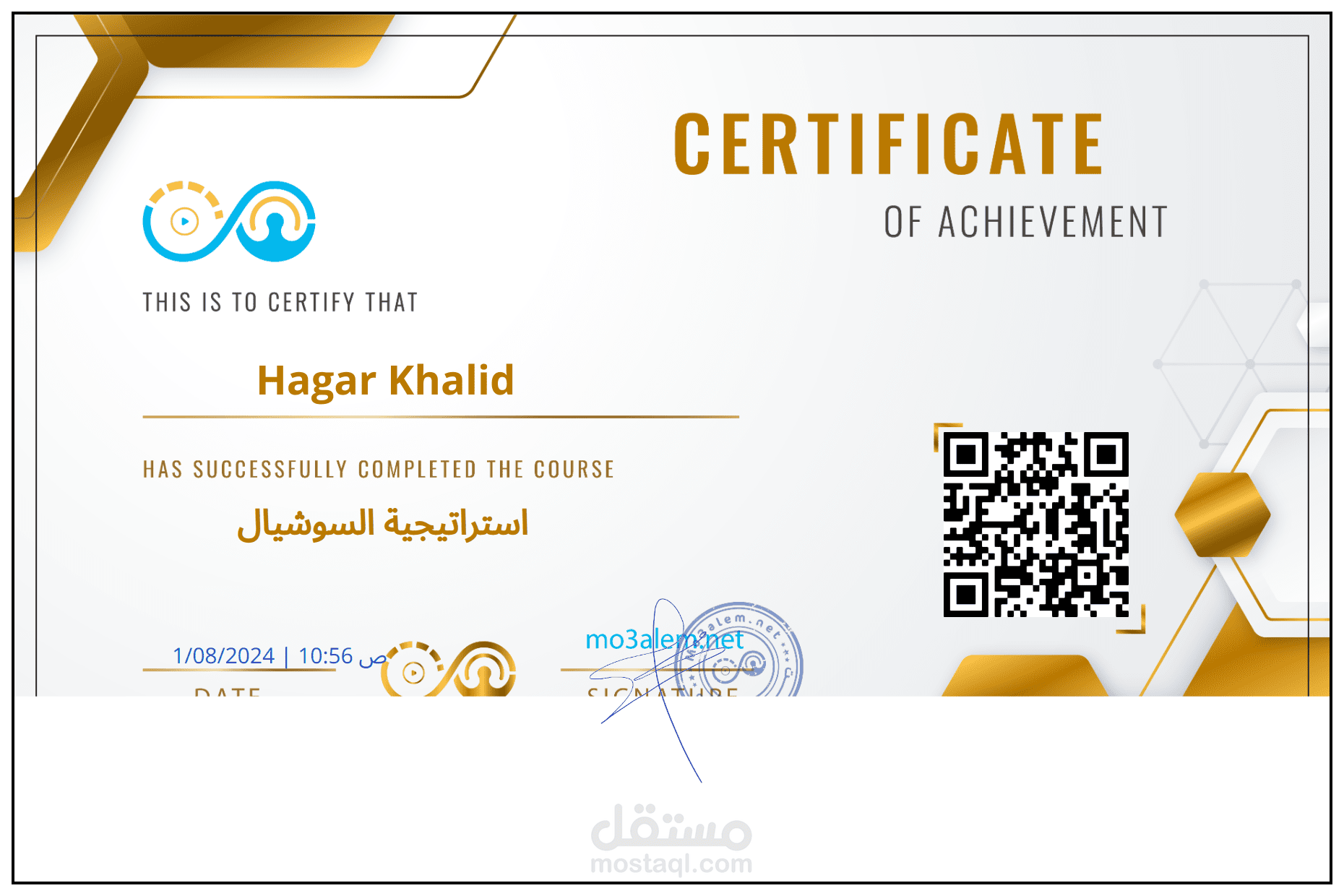استراتيجيه السوشيال