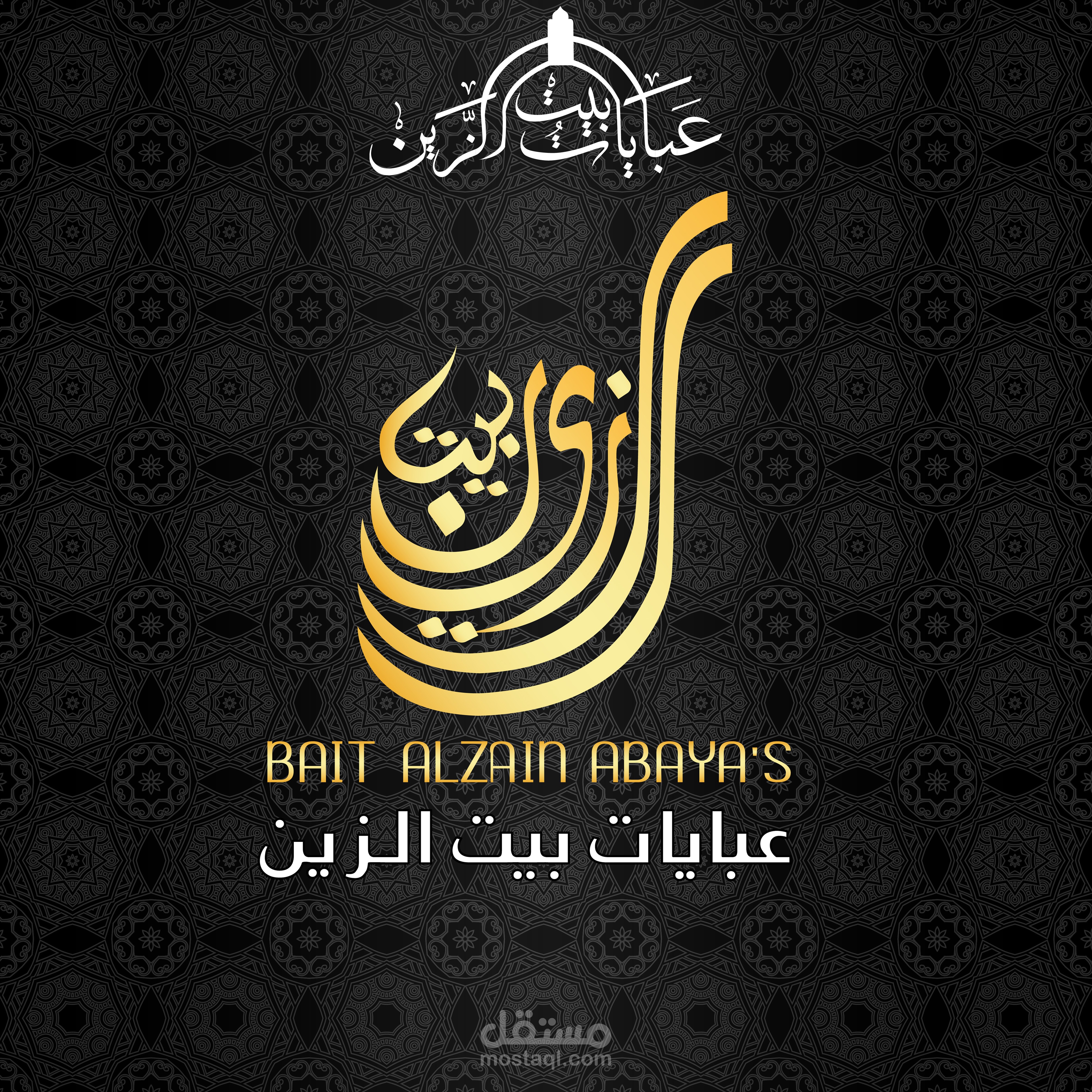 Arab Calligraphy Logo  Update