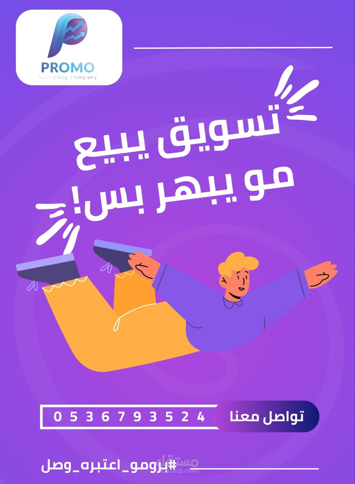 تصاميم جرافيك إعلانية