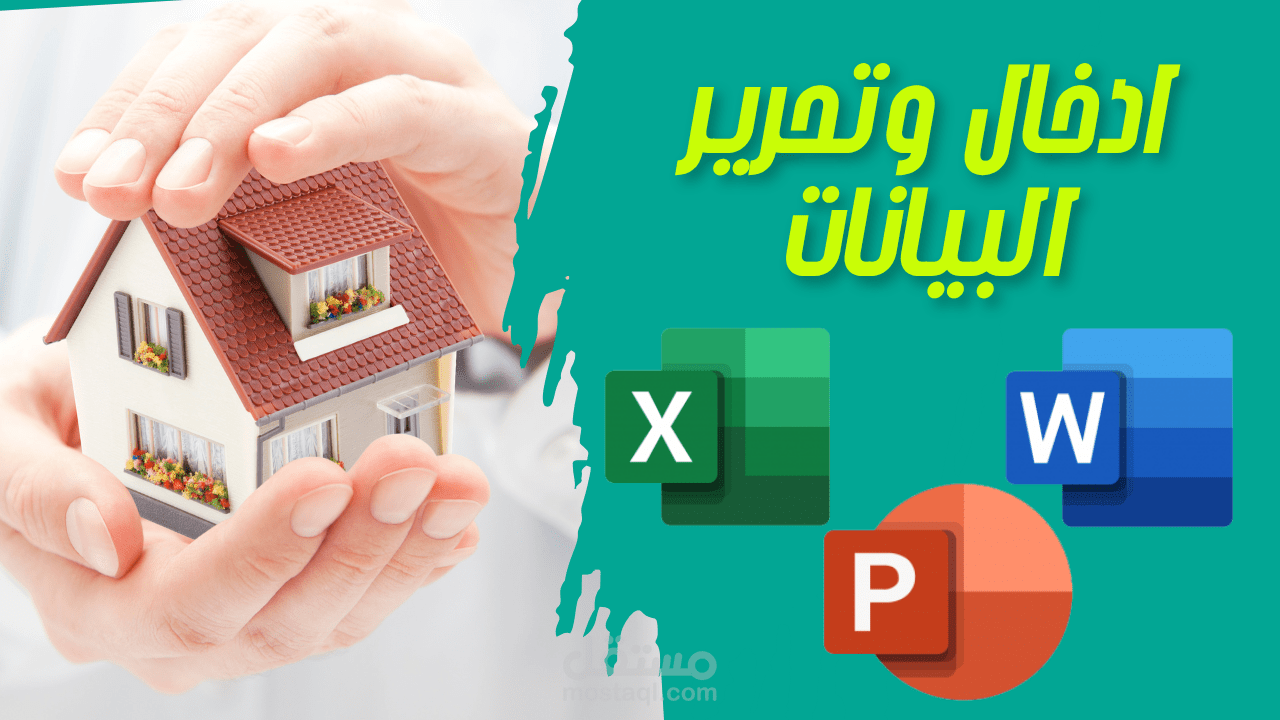البحث وإدخال البيانات - Research and Data Entry