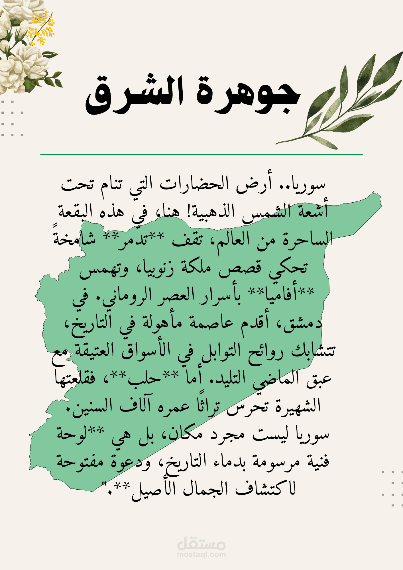 كتابة مقال