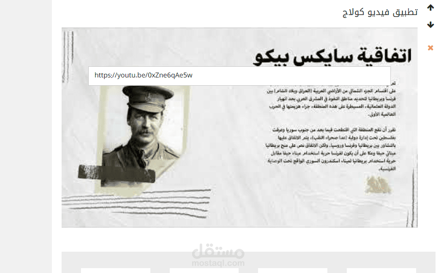 فيديو كولاج احترافي