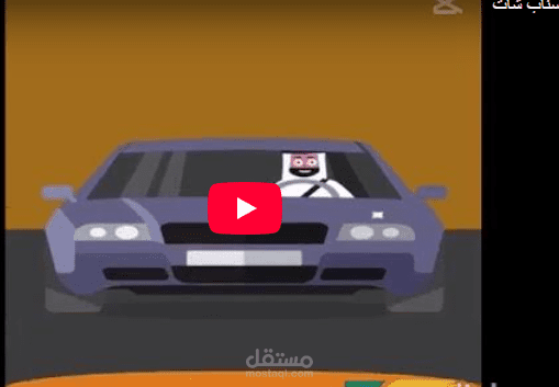 فيديو اعلان