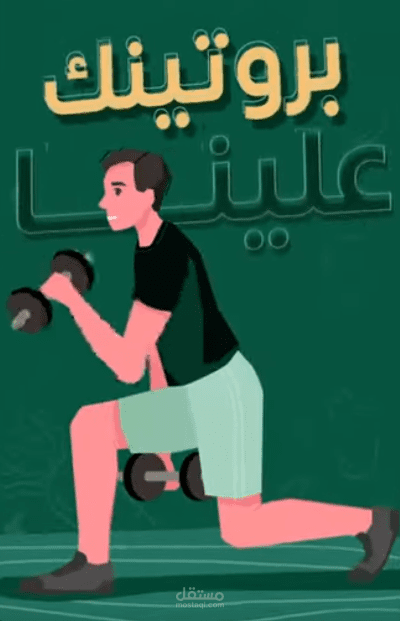 فيديو موشن اعلاني بالافتر افيكت