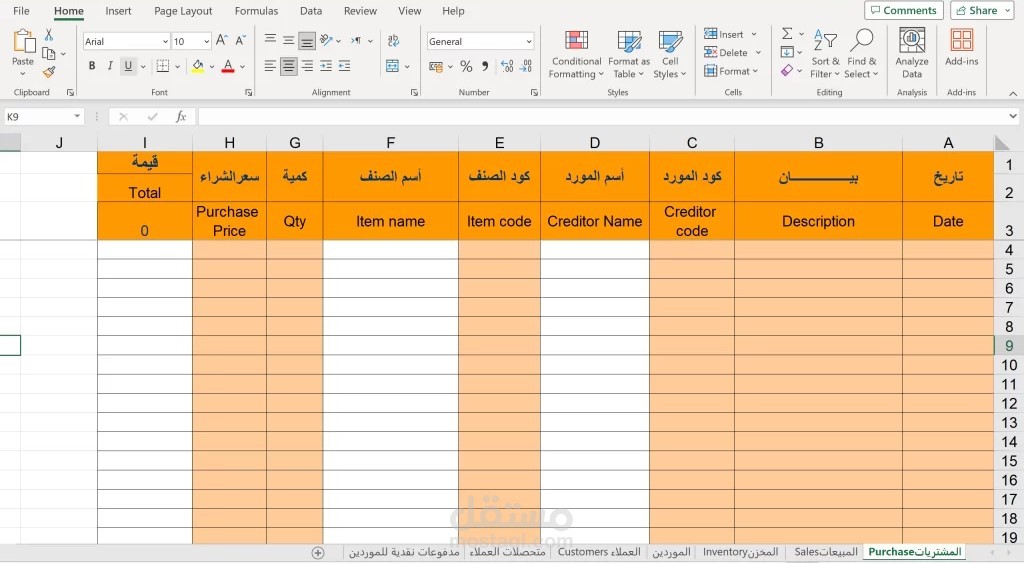 مدخل بيانات