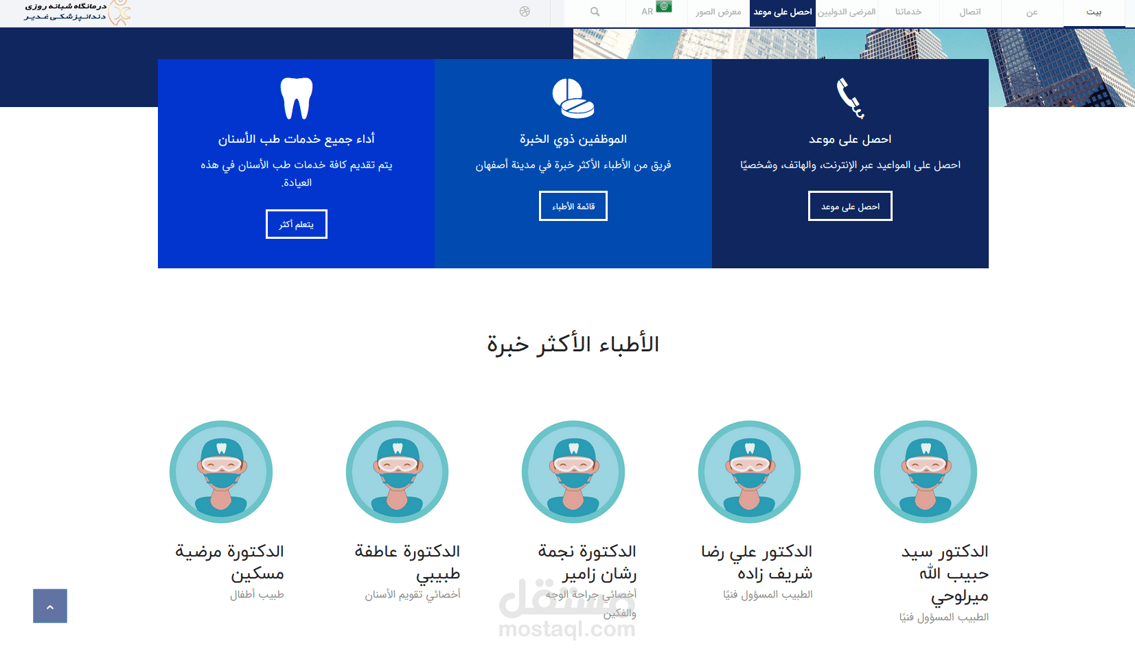 تصميم المواقع الإلكترونية