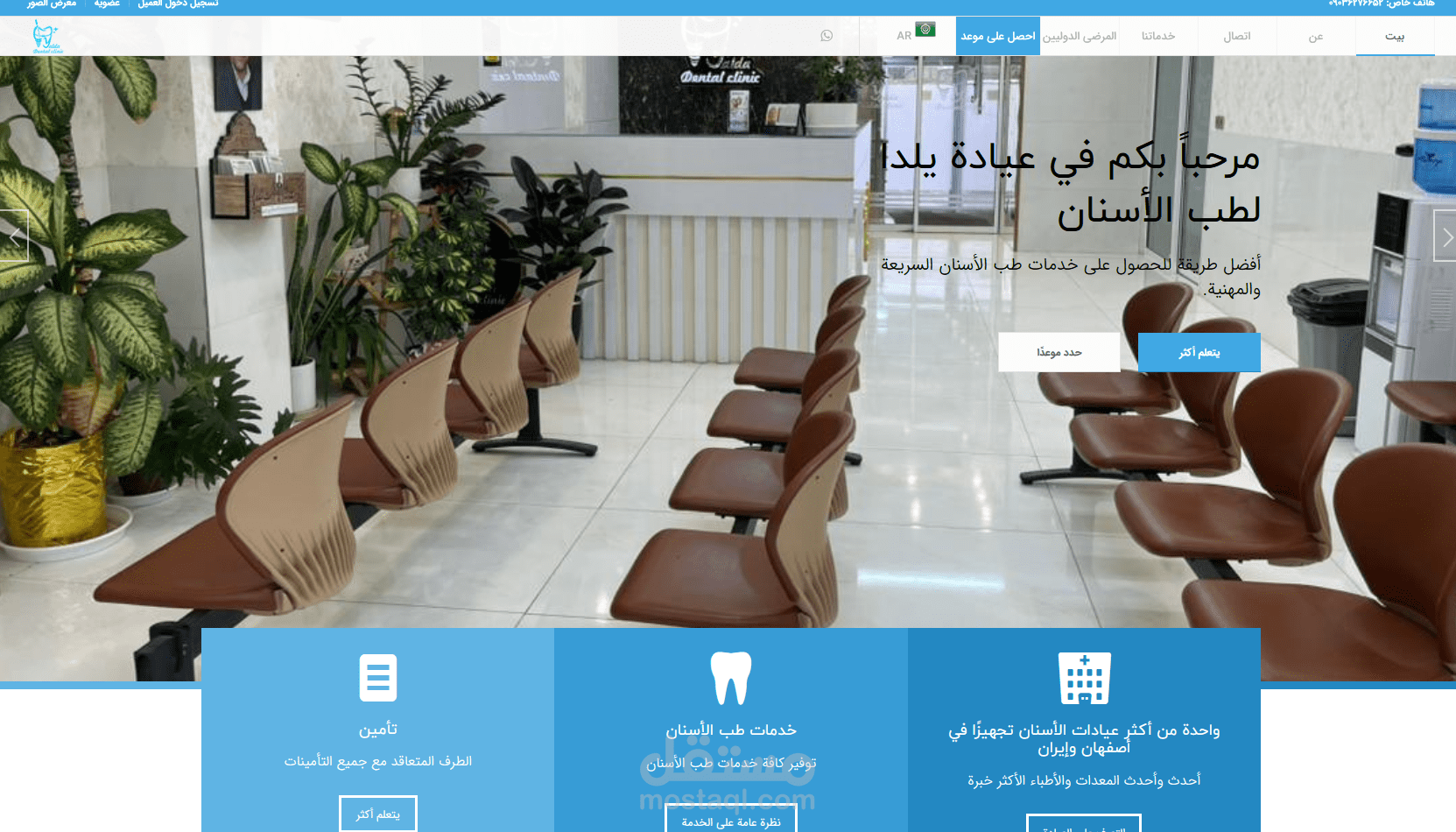 تصميم المواقع الإلكترونية