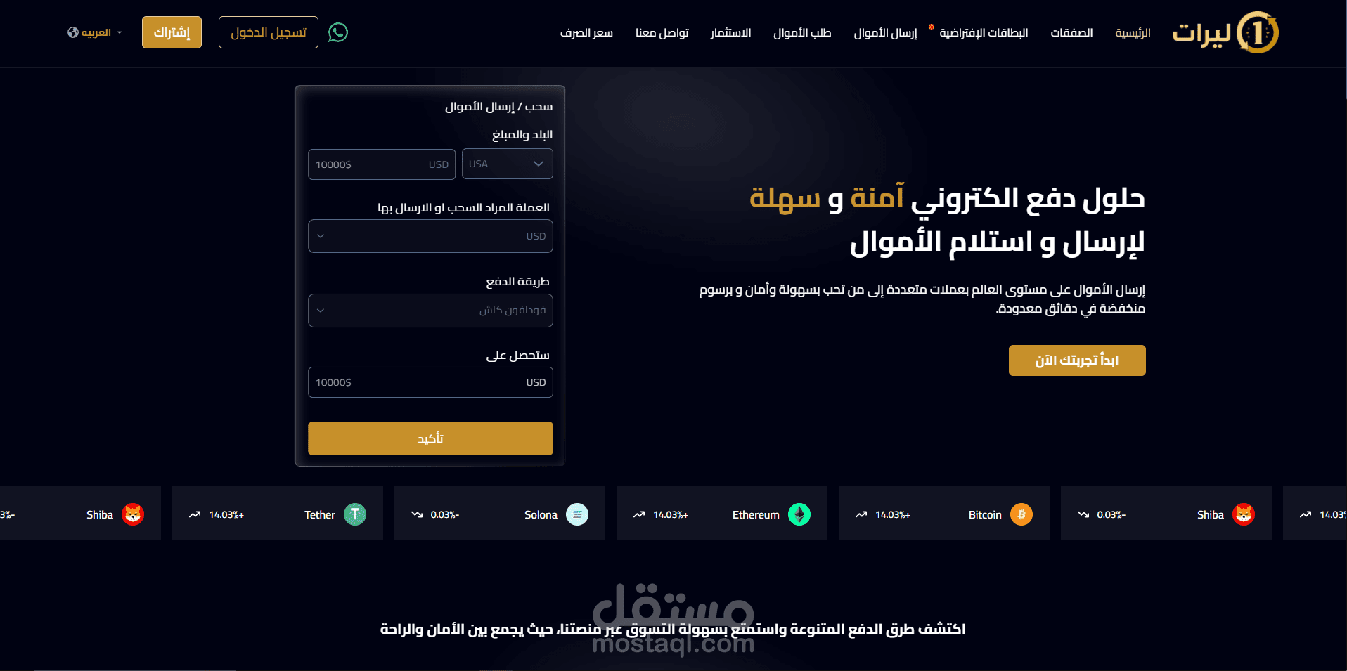 محفظه ليرات