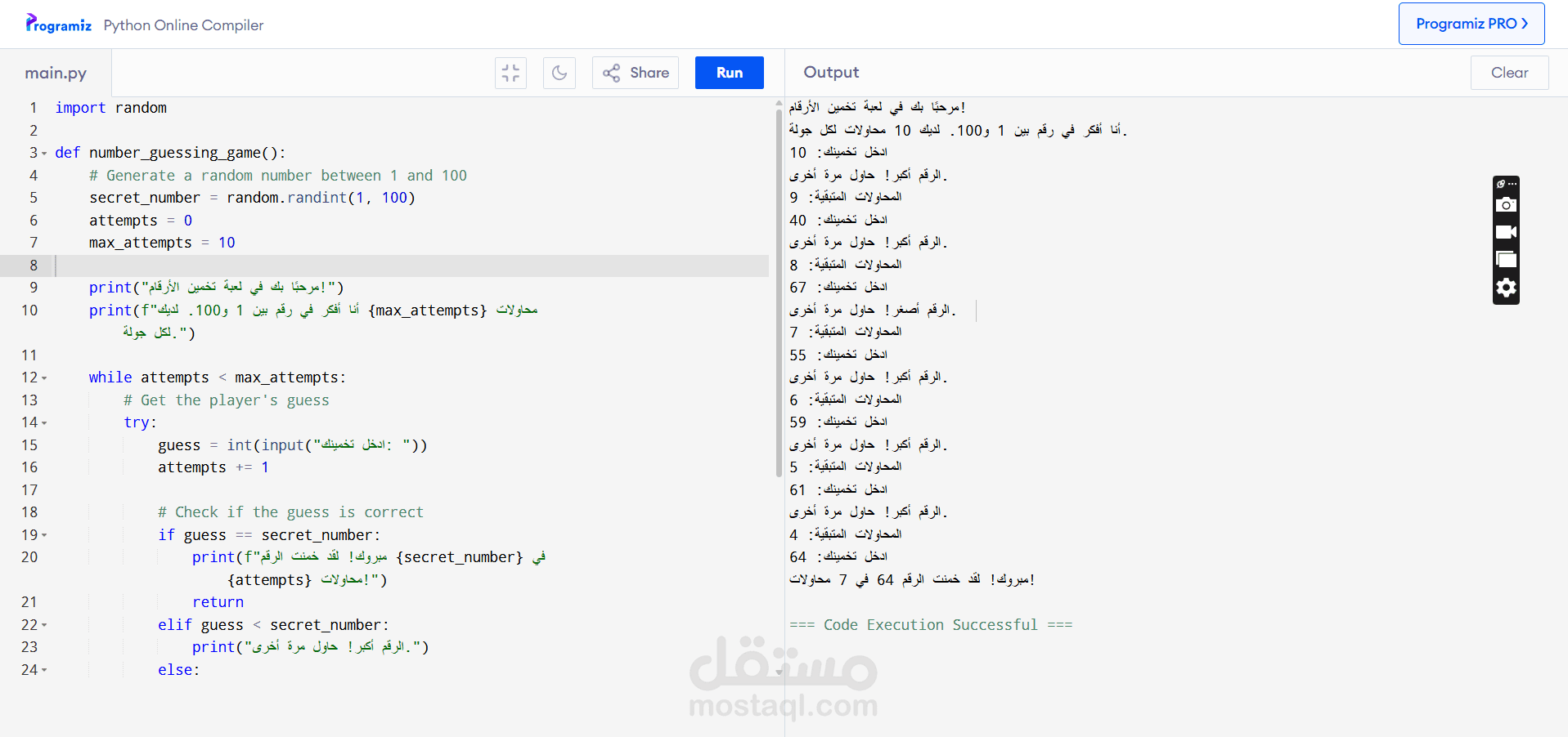 لعبة تخمين الأرقام بلغة Python