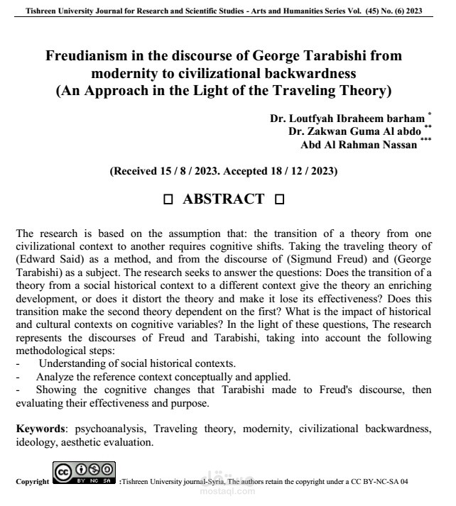 Freudianism in the discourse of George Tarabishi from modernity to civilizational backwardness