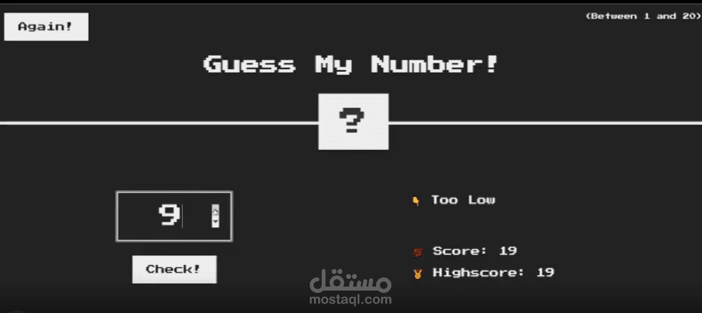 Guess My Number!