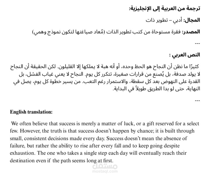 Translation