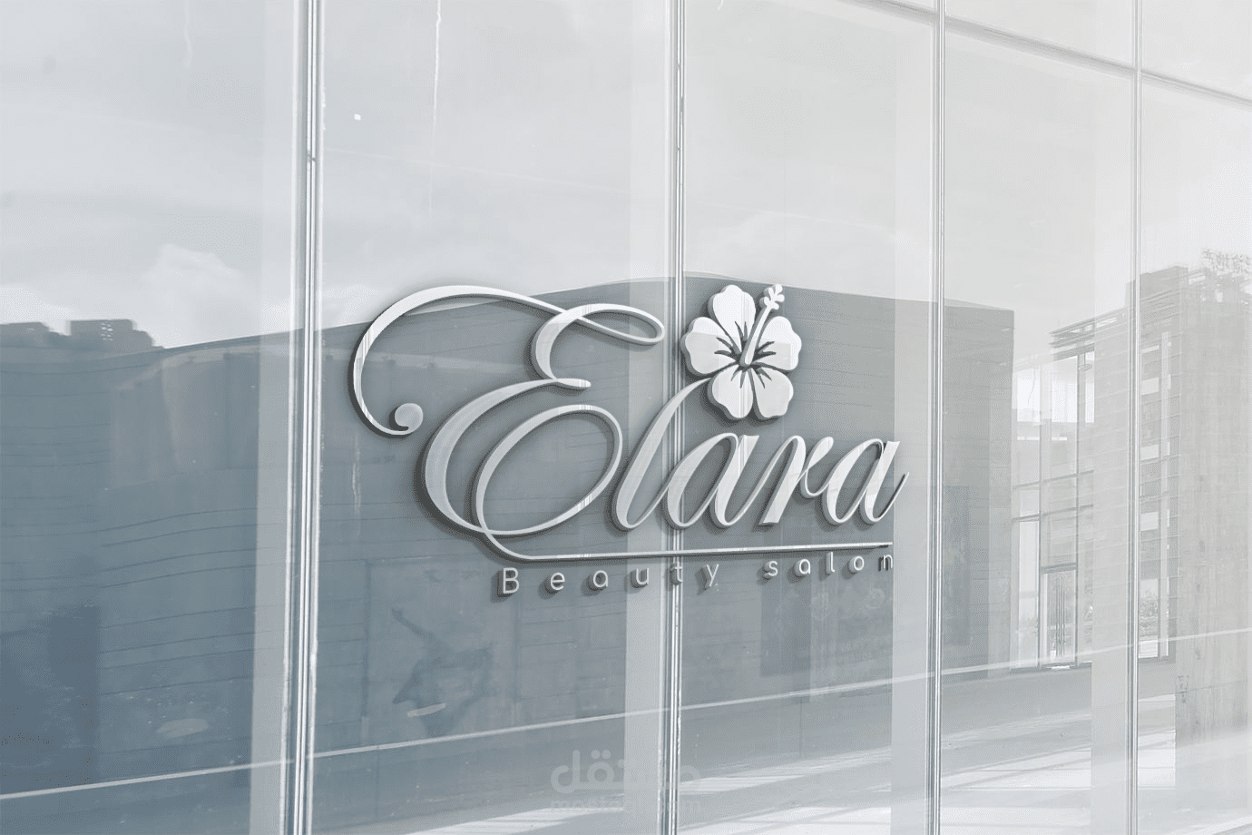 شعار صالون إيلارا للتجميل