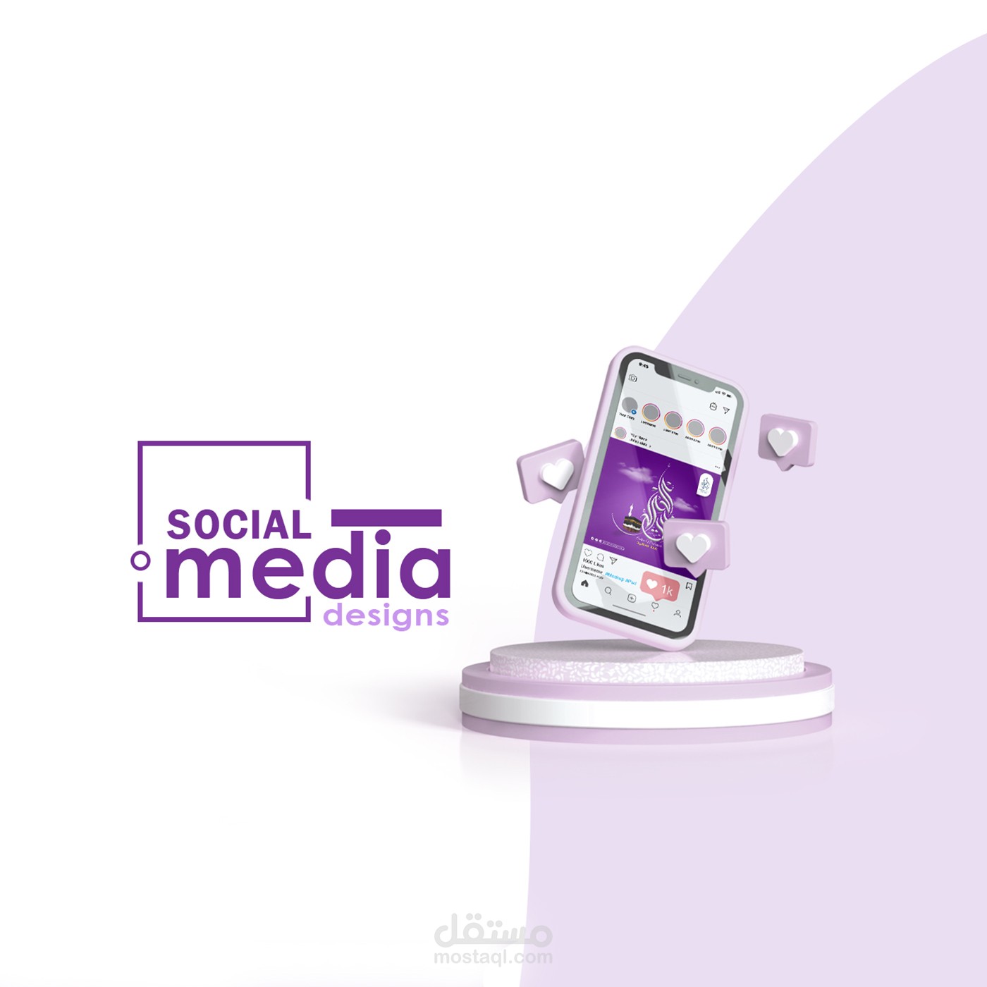 مجموعة تصاميم سوشيال ميديا