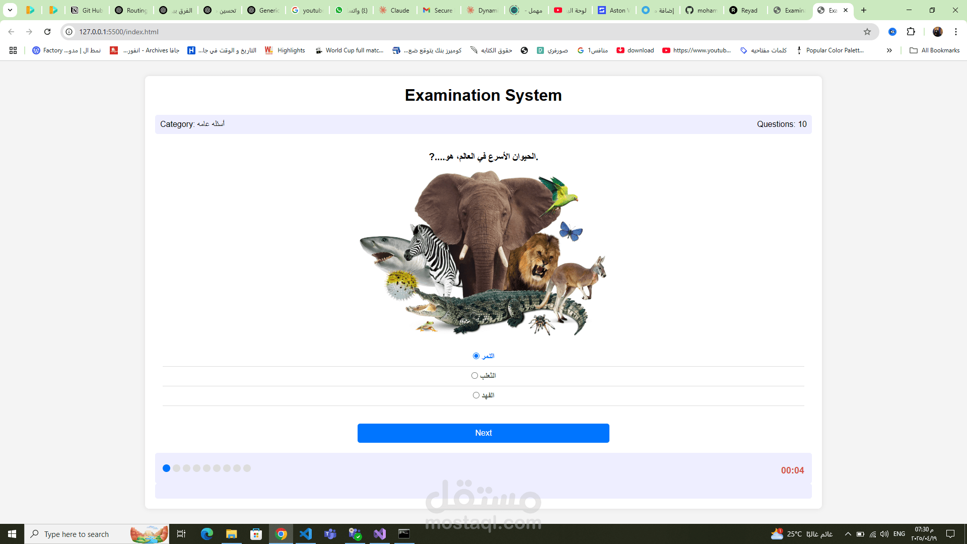 نظام امتحانات ديناميكي باستخدام JavaScript وHTML/CSS