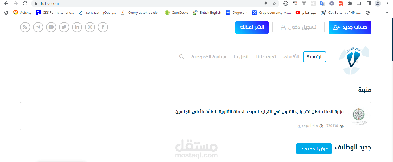 موقع فرص