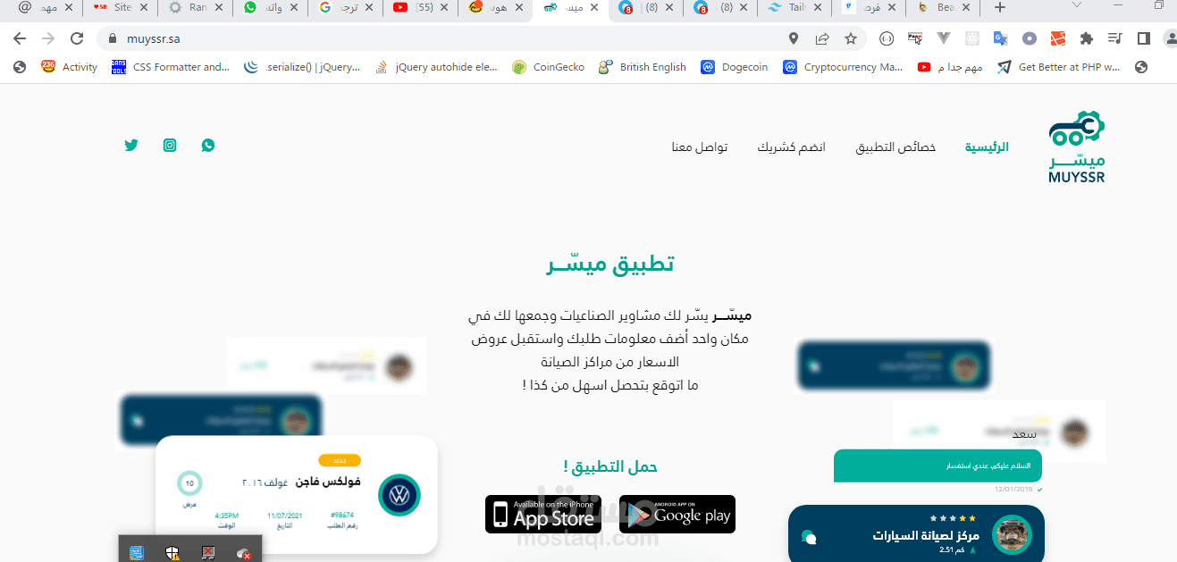 موقع ميسر