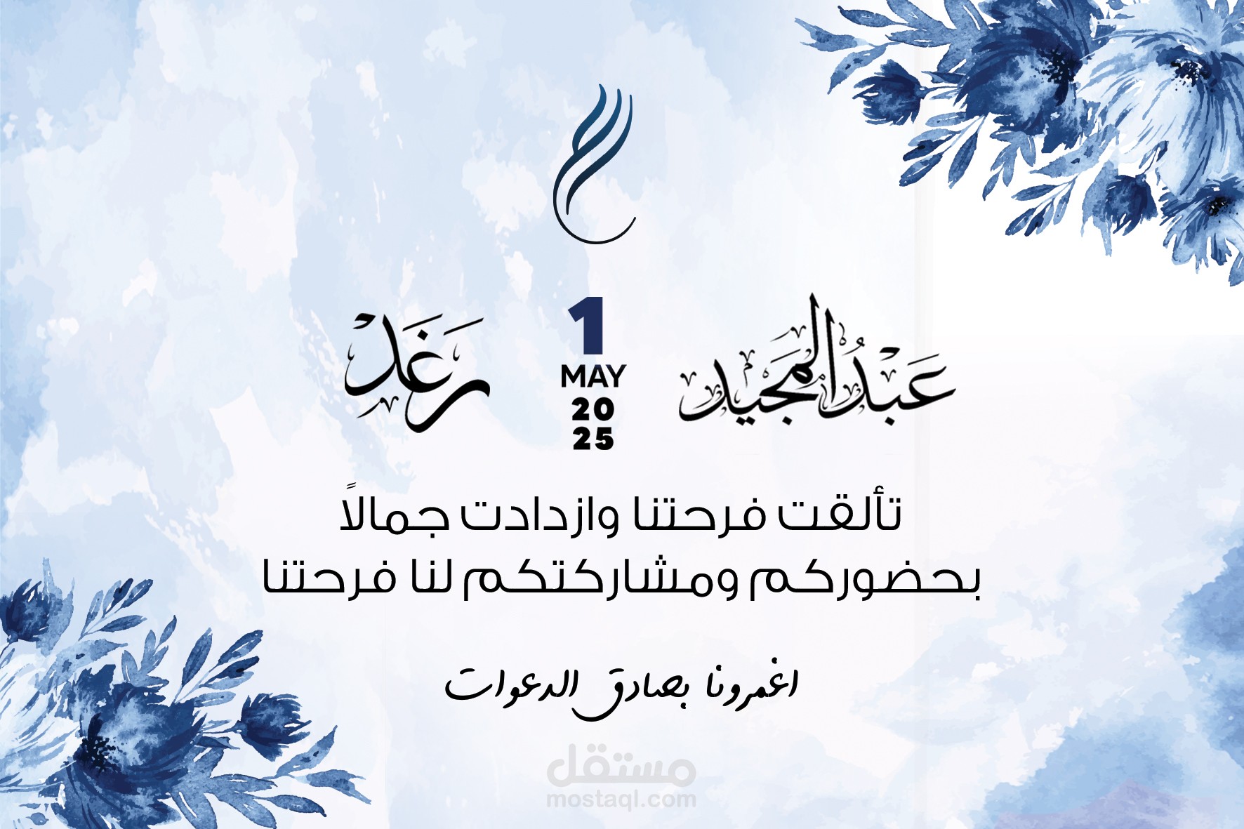 كرت دعوة زفاف