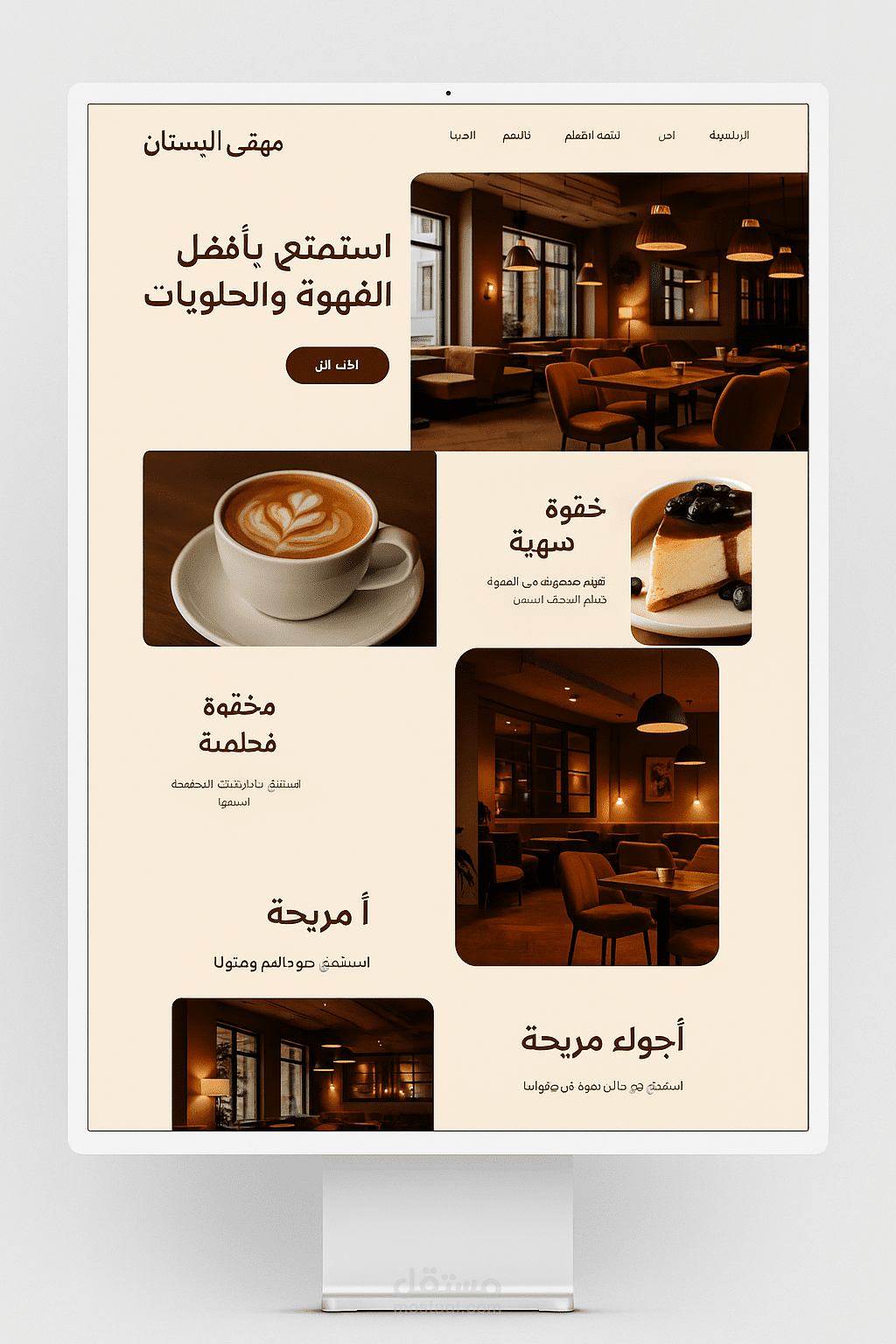 تصميم تجربة وواجهة مستخدم UI/UX لموقع الكتروني