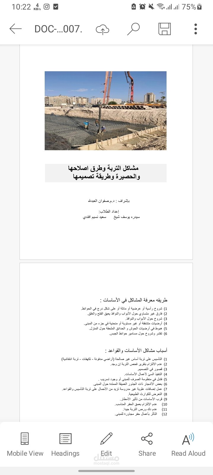 مشاريع على الوورد