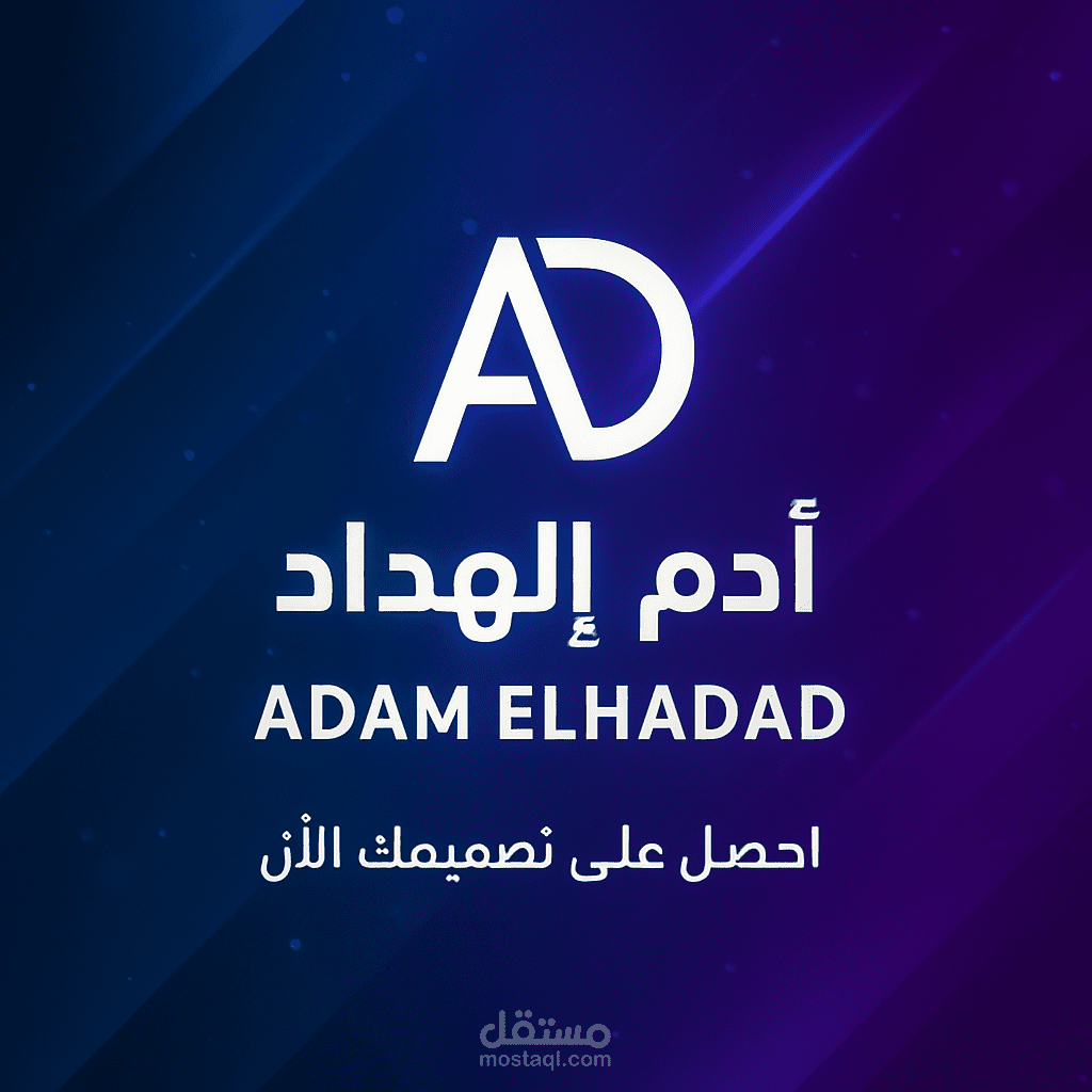 بوستر + فيديو دعائي احترافي يحمل شعارك الشخصي