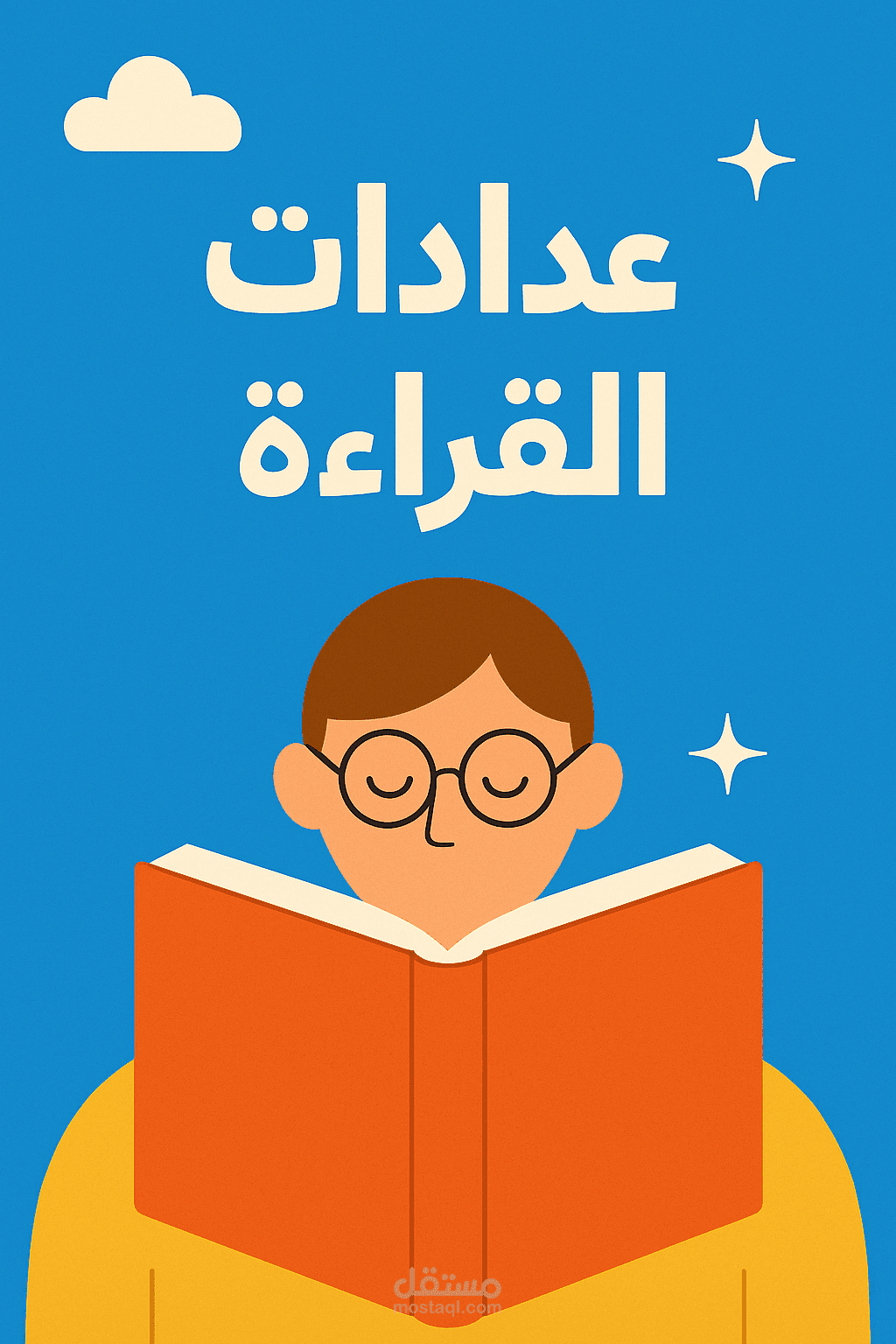 تفريغ صوتي لمقال عن تنظيم الوقت وإدارة المهام اليومية