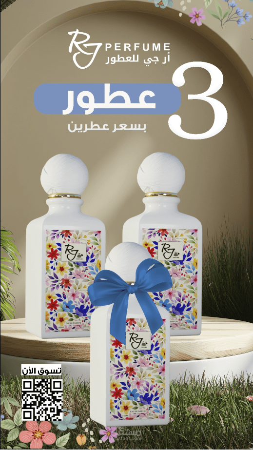 تحريك منتجات