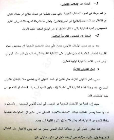 تقديم إستشارات قانونية دقيقة بسرية فى مختلف التخصصات القانونية