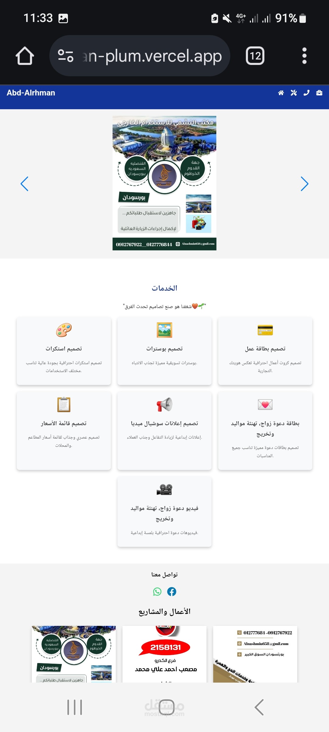Client Portfolio