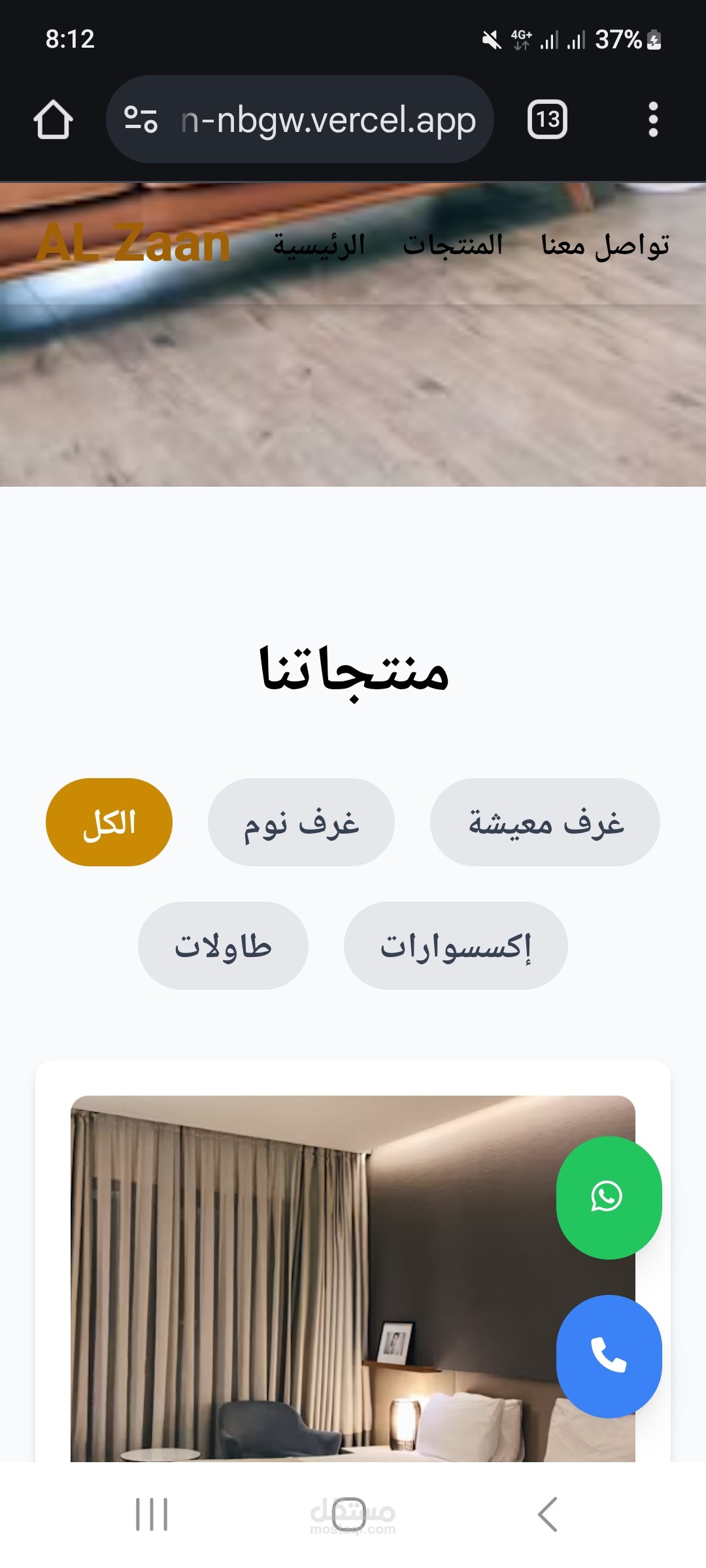 Furniture showroom website - alzaan
