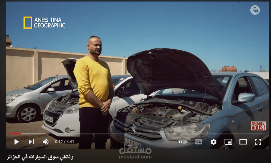 وثائقي سوق السيارات في الجزائر