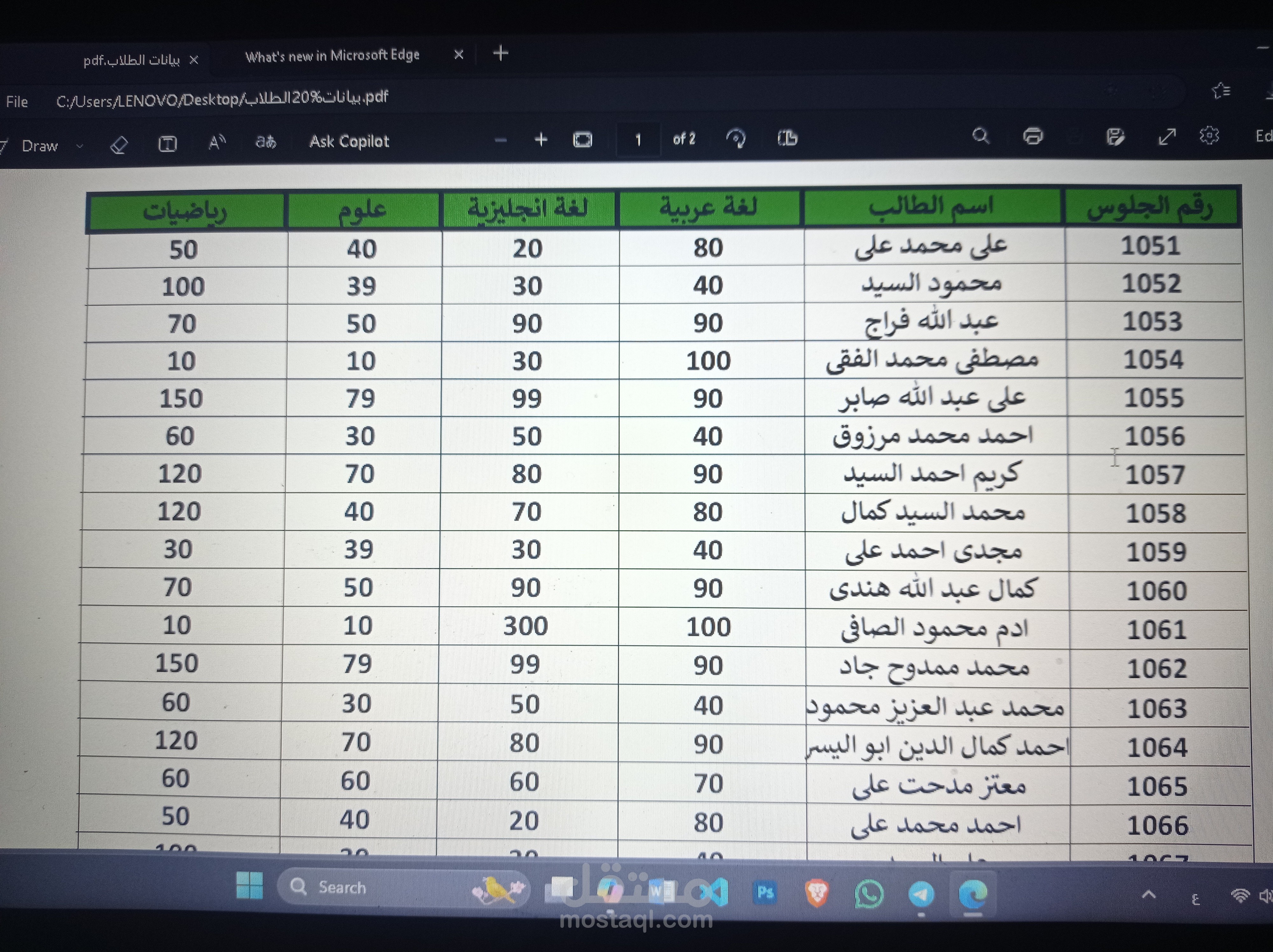 ادخال بيانات درجات الطلاب فى ملف Excel