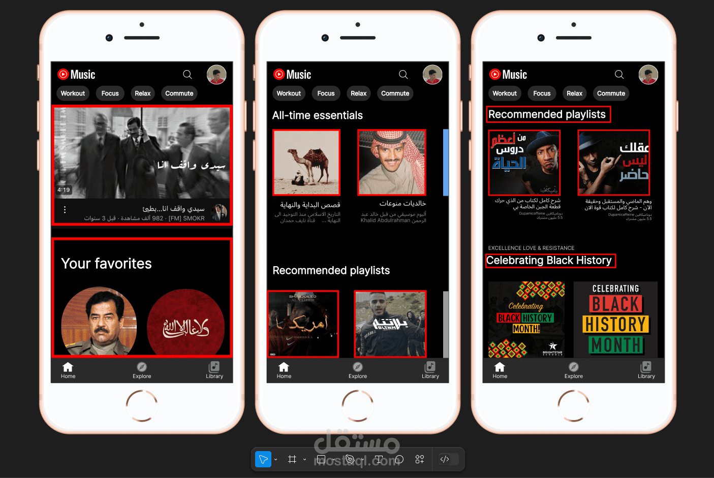 Music App UI – تصميم واجهة تطبيق موسيقى عربي